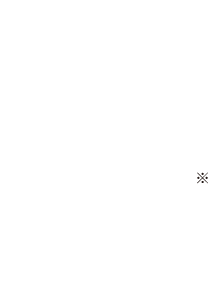 までいに真面目にしっかりと