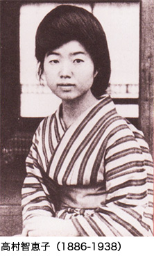 高村智恵子（1886-1938）